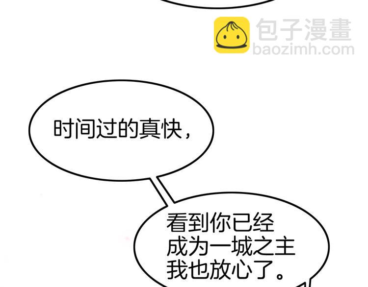 第6话 你敢叫我的名字吗？121