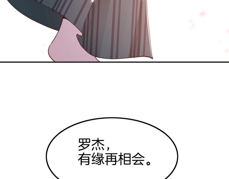 第6话 你敢叫我的名字吗？125