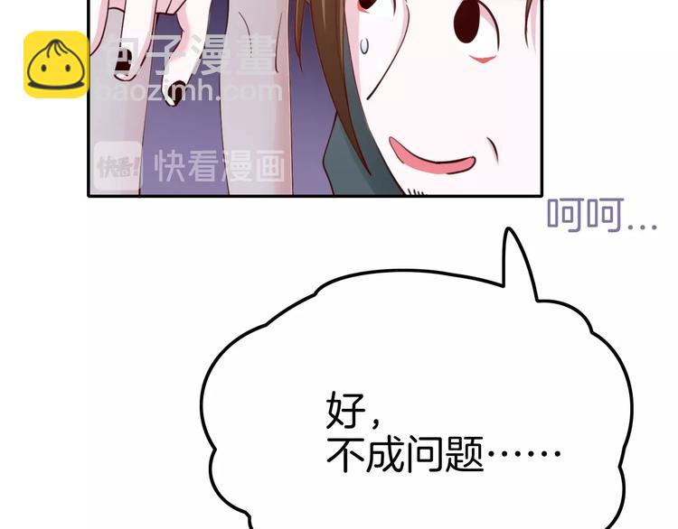 第6话 你敢叫我的名字吗？129