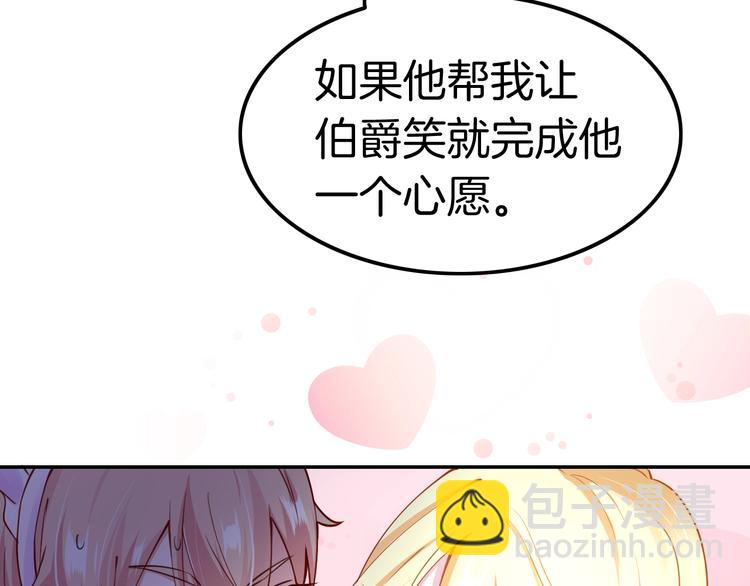 第6话 你敢叫我的名字吗？13