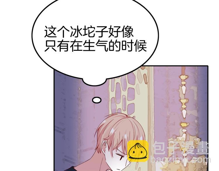第6话 你敢叫我的名字吗？135