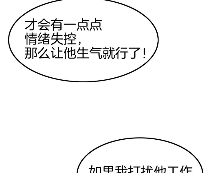 第6话 你敢叫我的名字吗？137