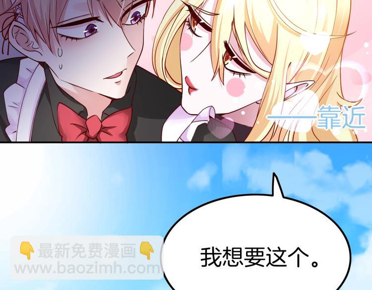 第6话 你敢叫我的名字吗？14