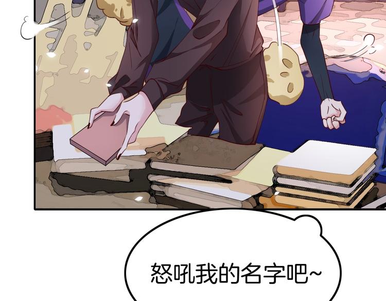 第6话 你敢叫我的名字吗？142