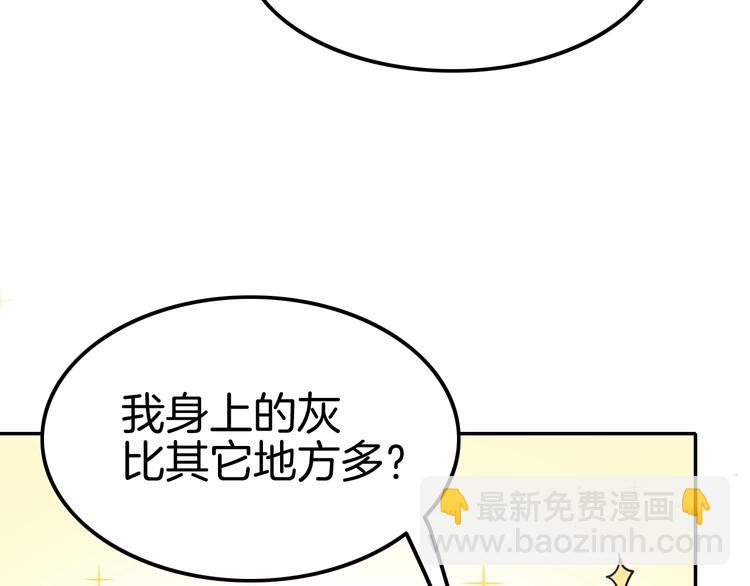 第6话 你敢叫我的名字吗？143