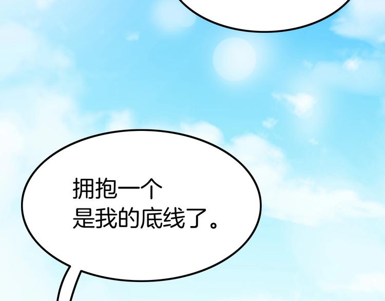 第6话 你敢叫我的名字吗？15