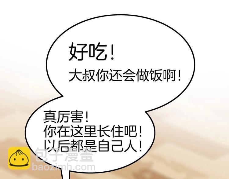 第6话 你敢叫我的名字吗？165