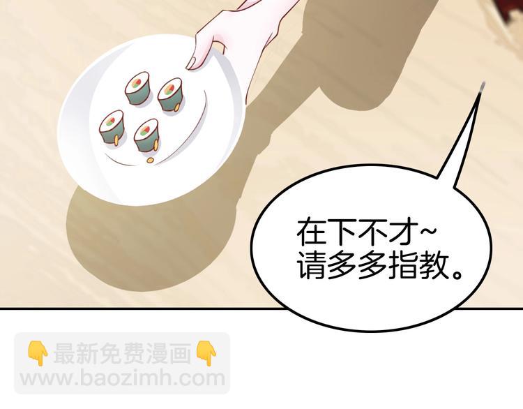 第6话 你敢叫我的名字吗？168