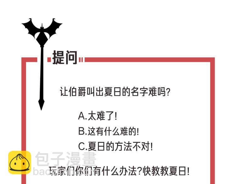 第6话 你敢叫我的名字吗？173