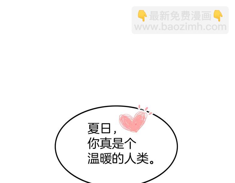 第6话 你敢叫我的名字吗？19