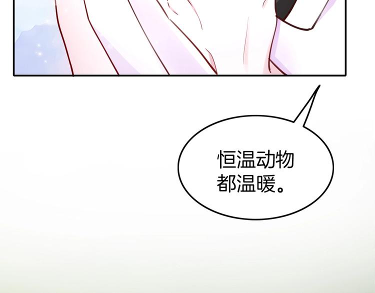 第6话 你敢叫我的名字吗？22