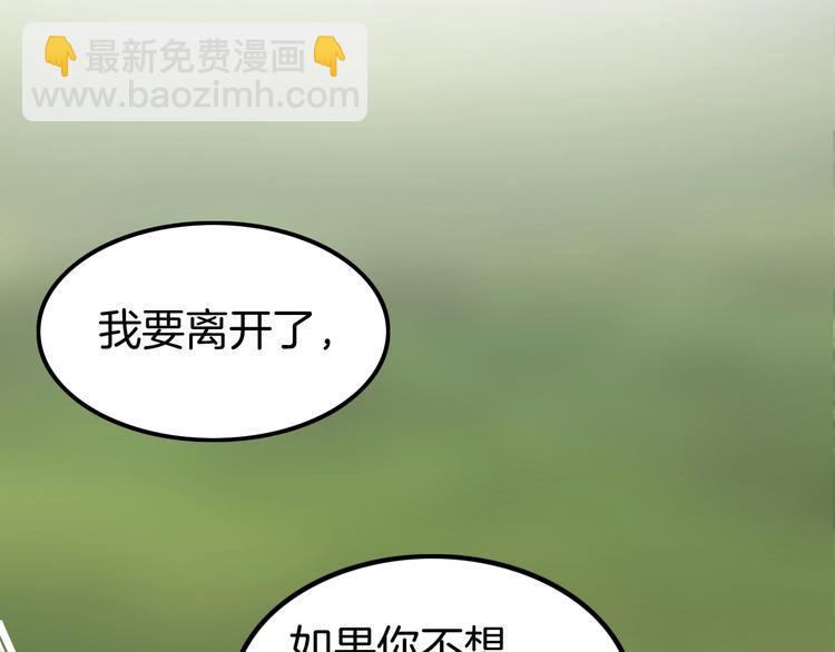 第6话 你敢叫我的名字吗？23