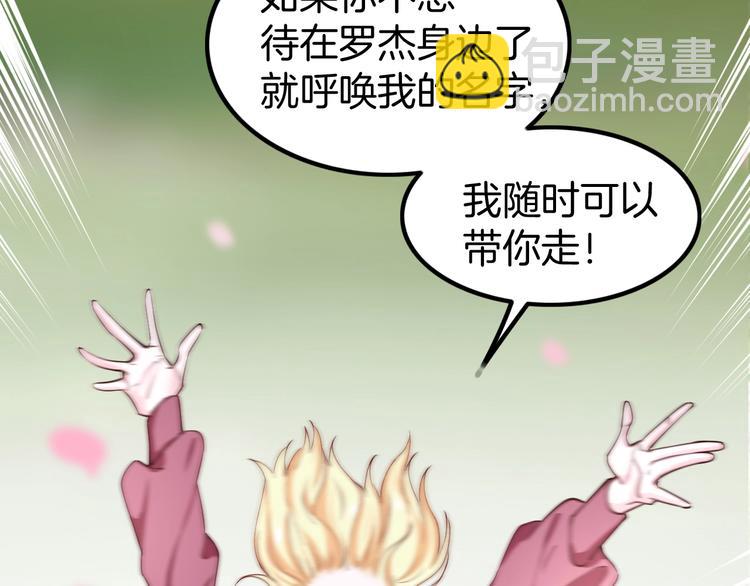 第6话 你敢叫我的名字吗？24