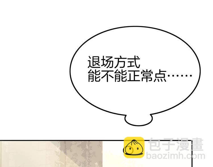 第6话 你敢叫我的名字吗？32