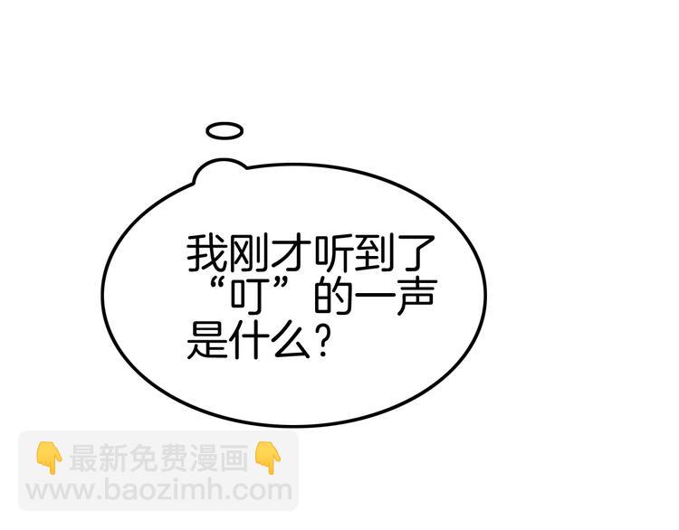 第6话 你敢叫我的名字吗？34