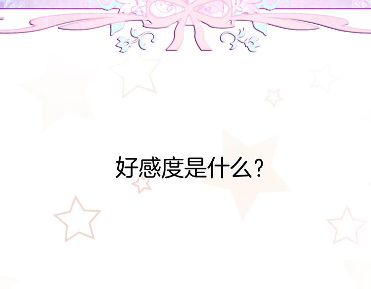 第6话 你敢叫我的名字吗？36
