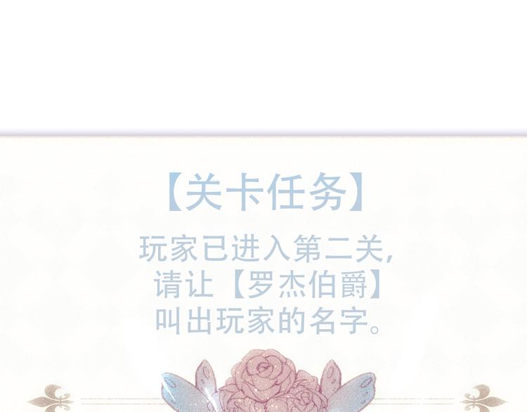 第6话 你敢叫我的名字吗？4