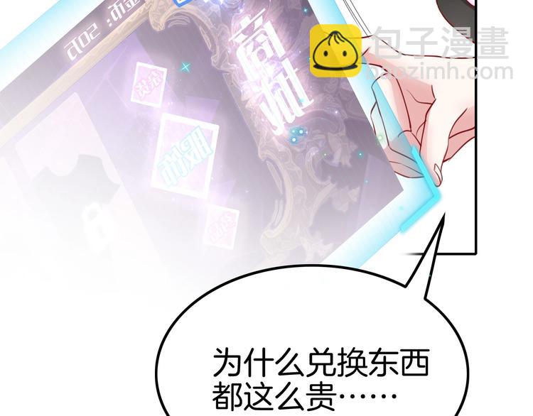 第6话 你敢叫我的名字吗？43