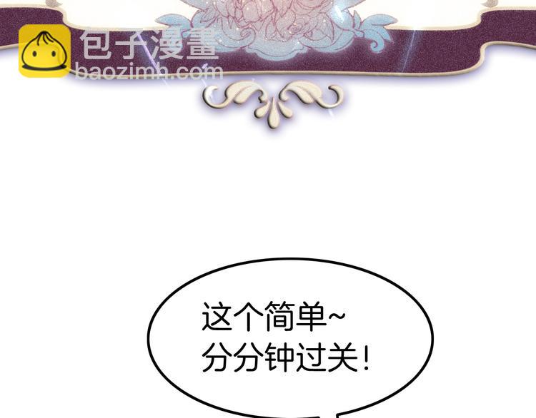 第6话 你敢叫我的名字吗？5