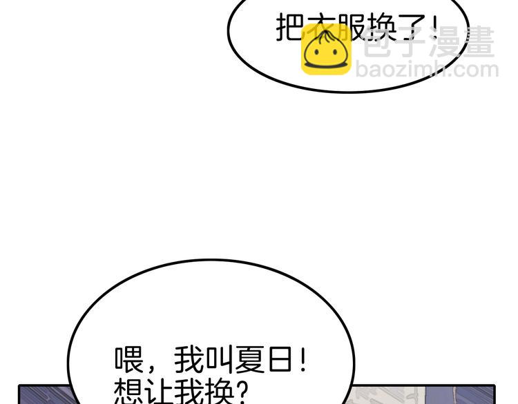 第6话 你敢叫我的名字吗？64
