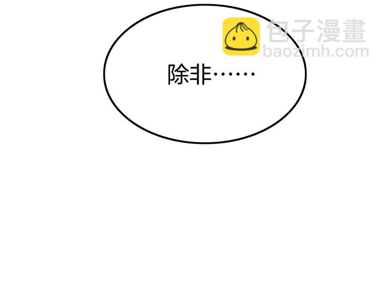 第6话 你敢叫我的名字吗？67