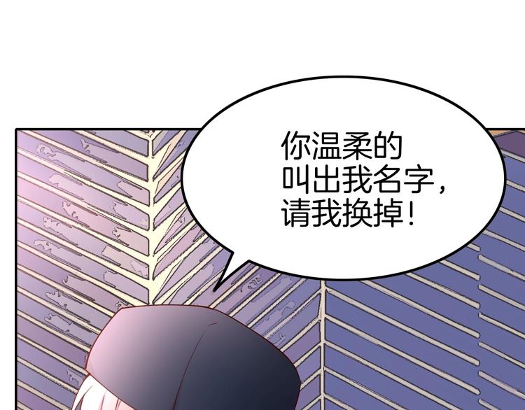 第6话 你敢叫我的名字吗？68