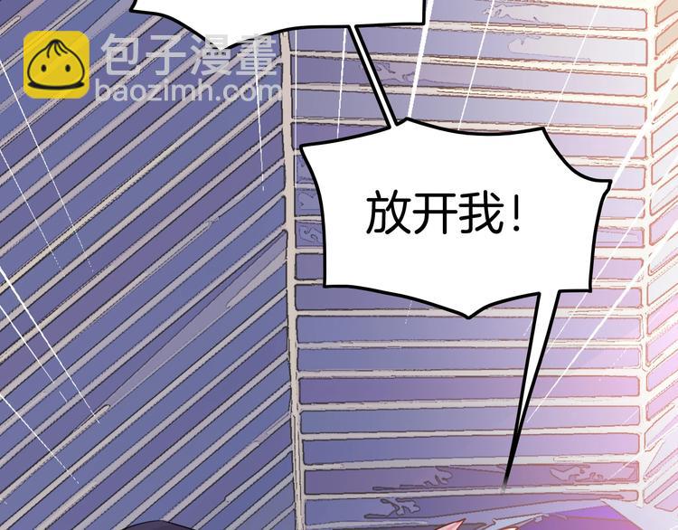 第6话 你敢叫我的名字吗？77