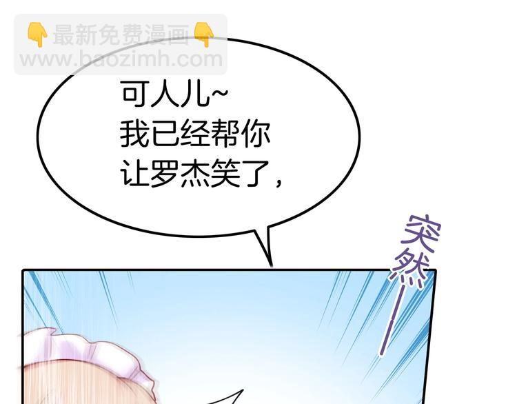 第6话 你敢叫我的名字吗？8