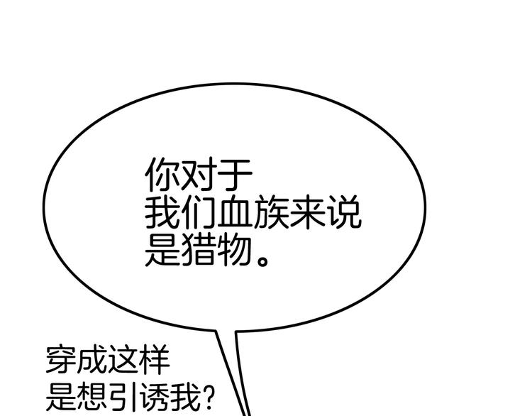 第6话 你敢叫我的名字吗？80