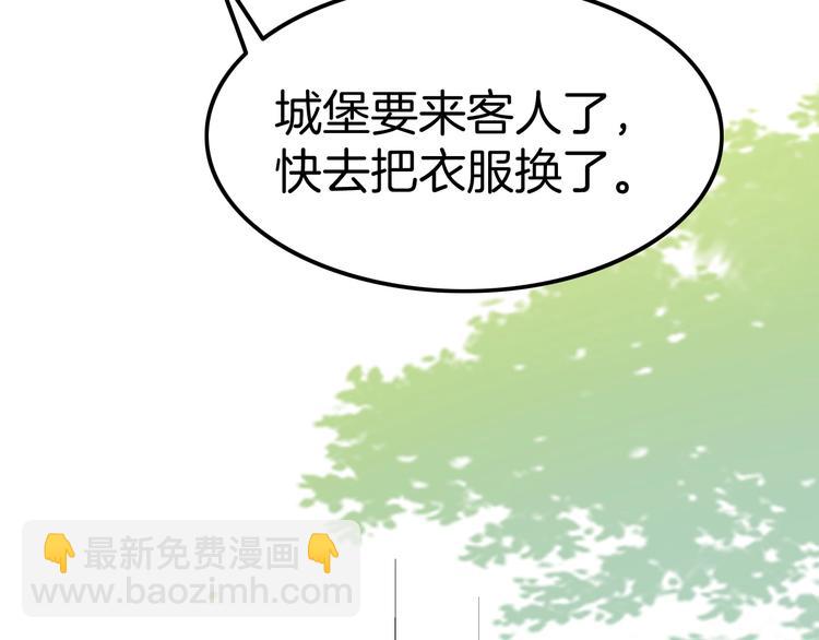 第6话 你敢叫我的名字吗？86