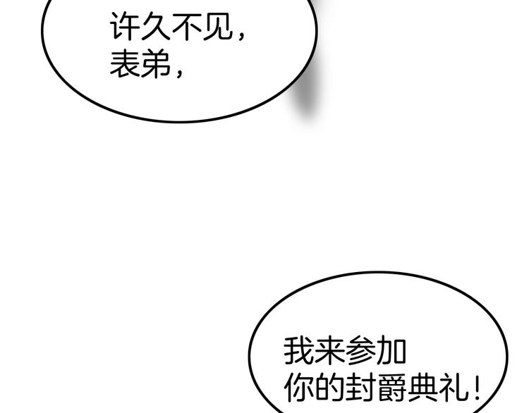 第6话 你敢叫我的名字吗？90