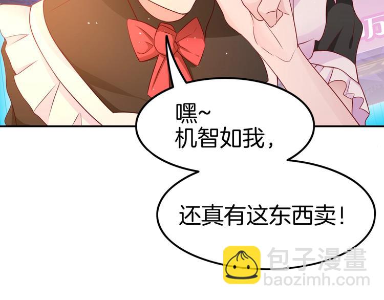 第15话 量臀围10