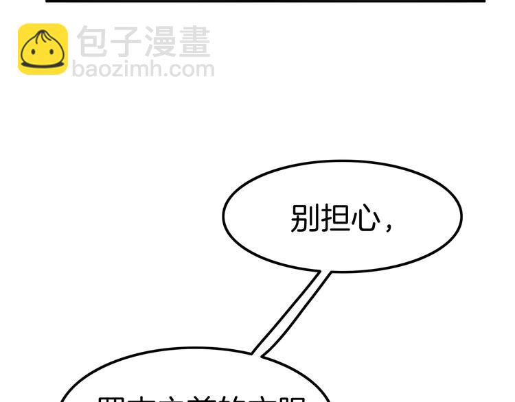 第15话 量臀围103