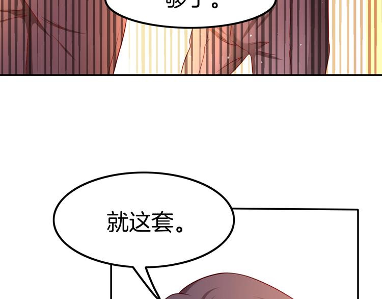 第15话 量臀围127