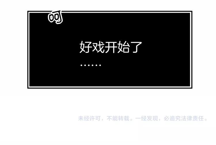 第16话 好戏开始159