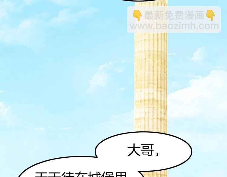第20话 伯爵的秘密101