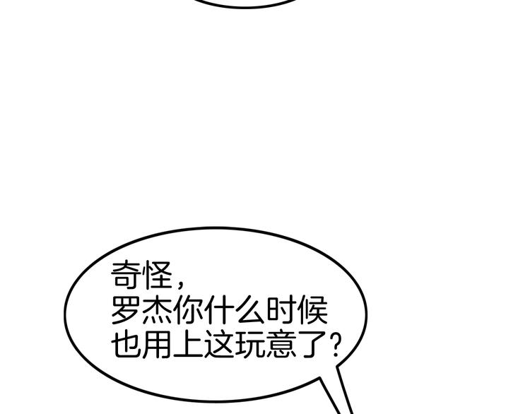 第20话 伯爵的秘密11