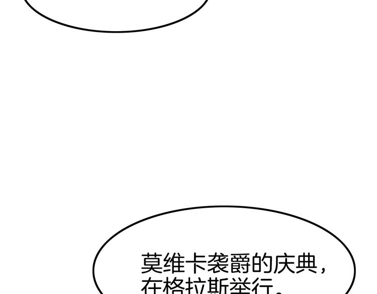 第20话 伯爵的秘密126