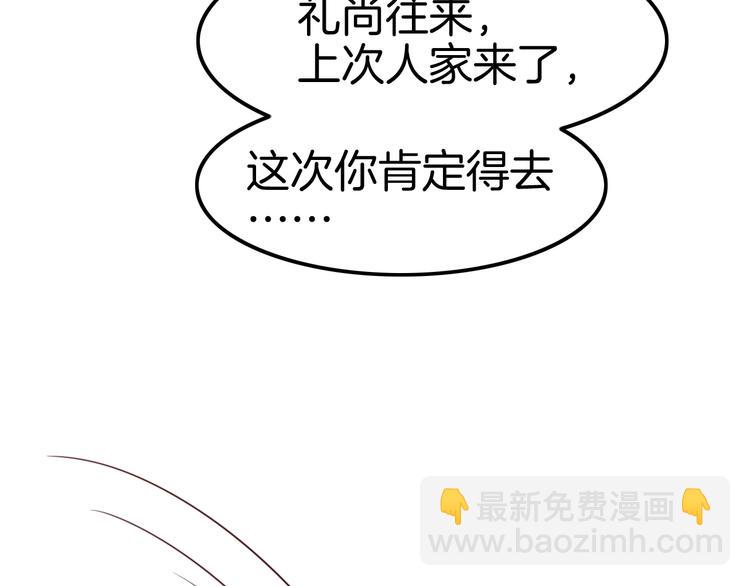 第20话 伯爵的秘密135