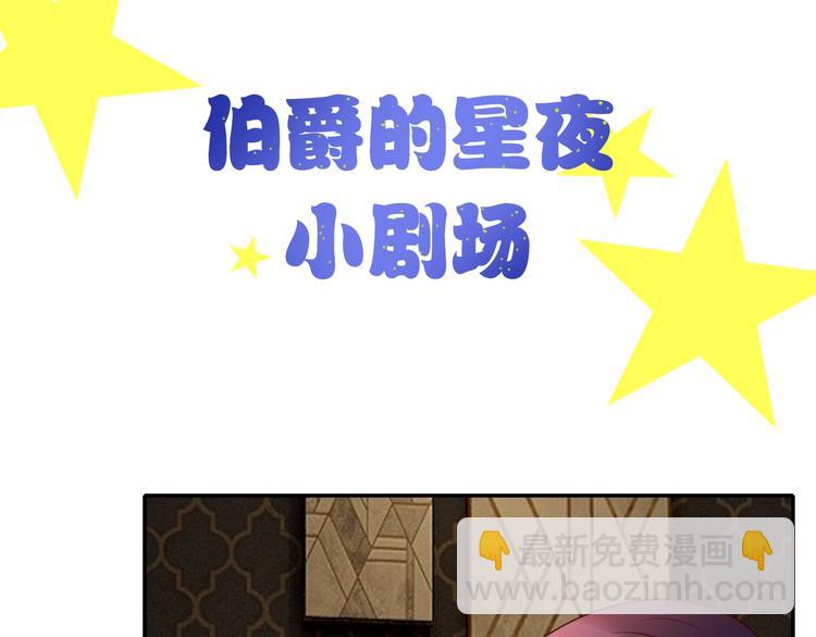 第20话 伯爵的秘密140