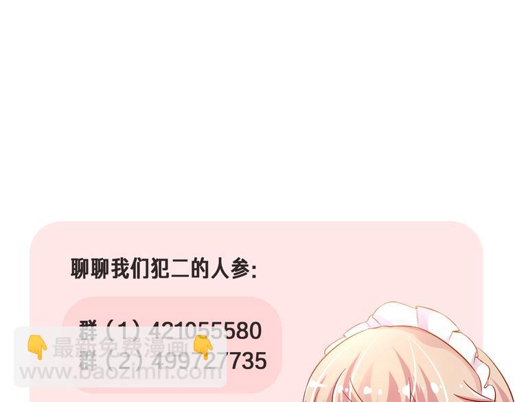 第20话 伯爵的秘密152