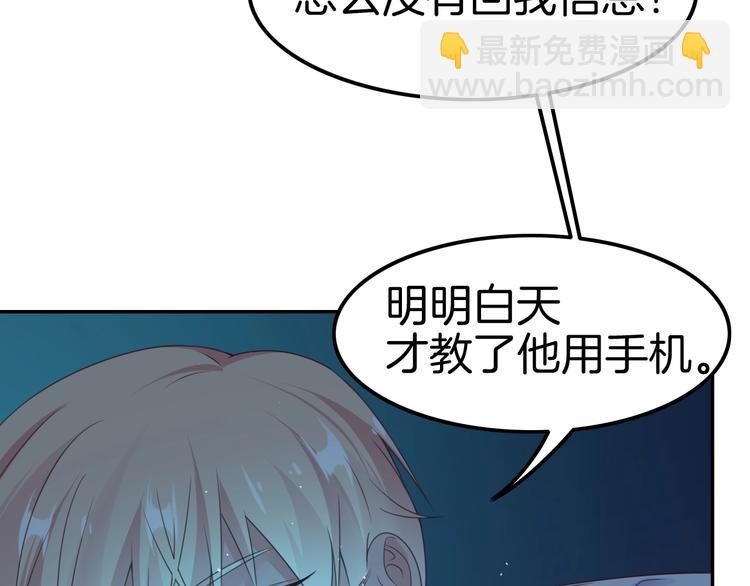 第20话 伯爵的秘密22