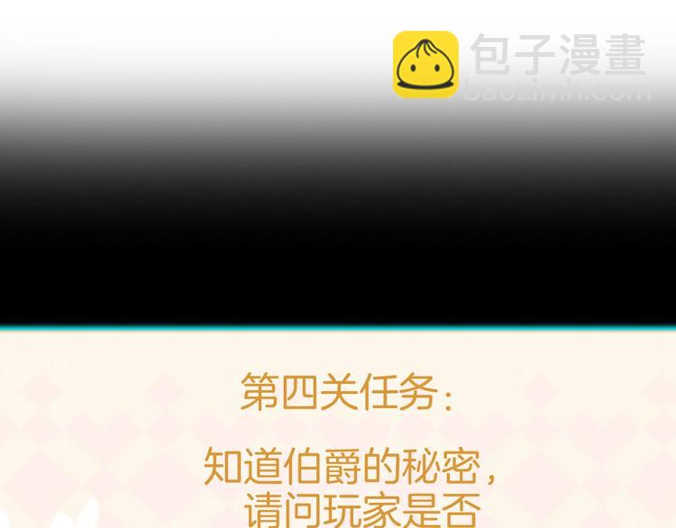 第20话 伯爵的秘密34