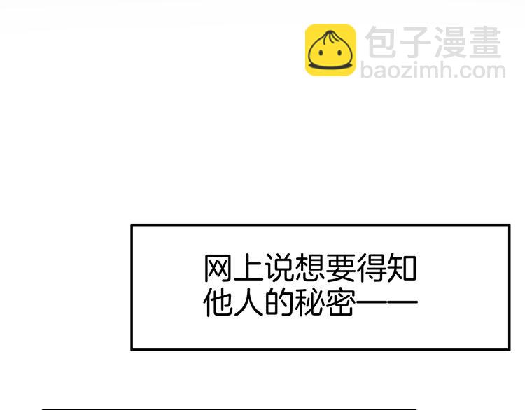第20话 伯爵的秘密39