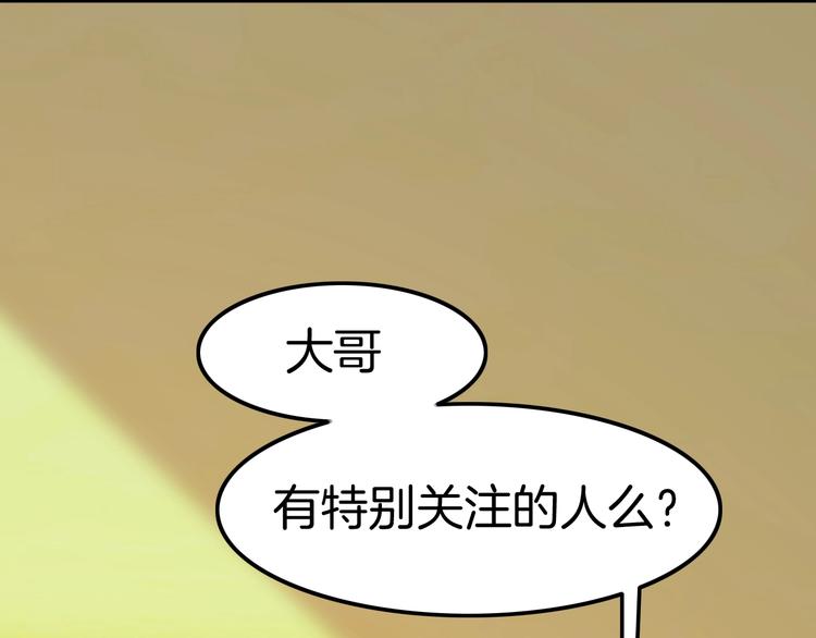 第20话 伯爵的秘密4