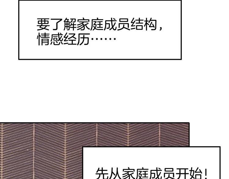 第20话 伯爵的秘密40