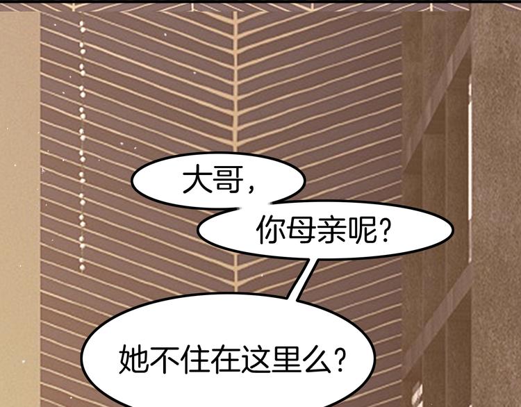 第20话 伯爵的秘密53