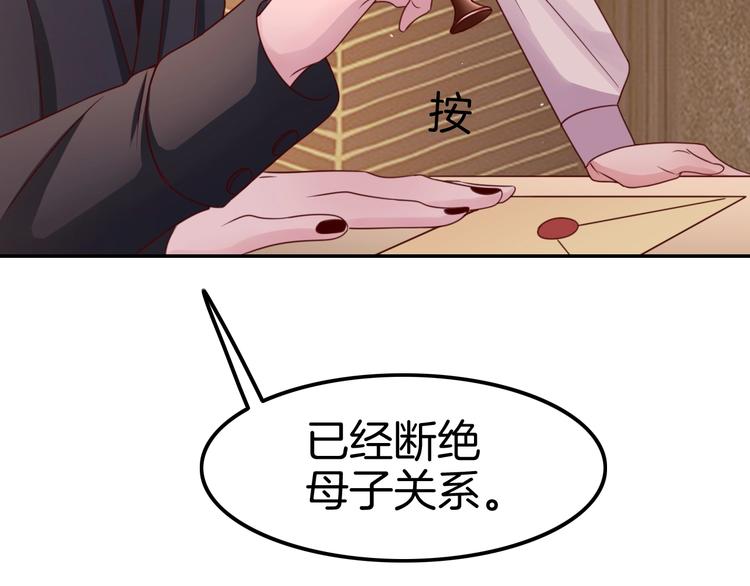 第20话 伯爵的秘密56