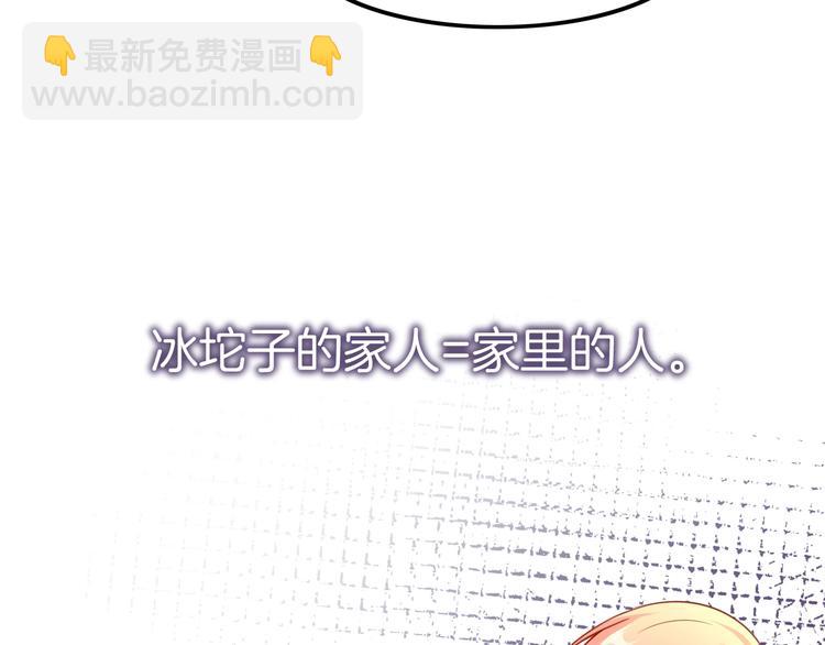 第20话 伯爵的秘密74