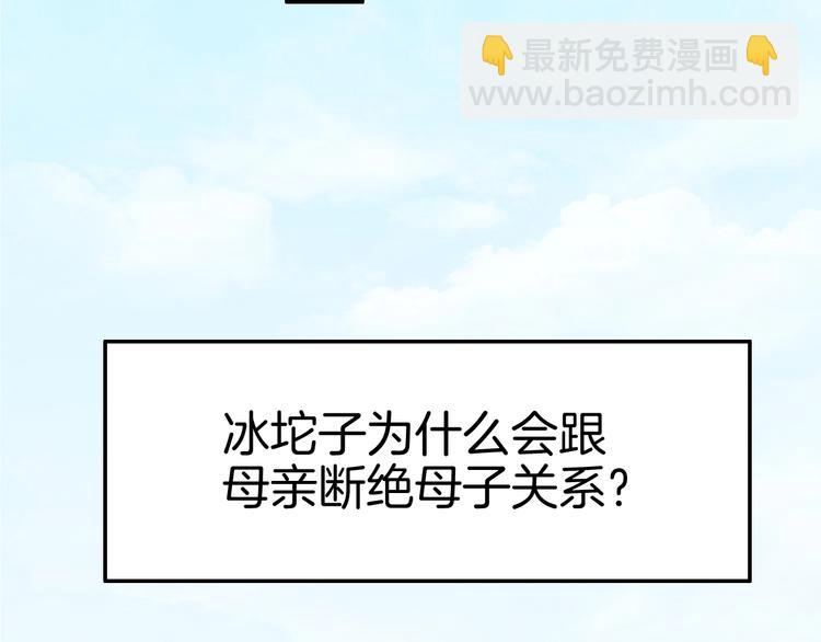 第20话 伯爵的秘密79
